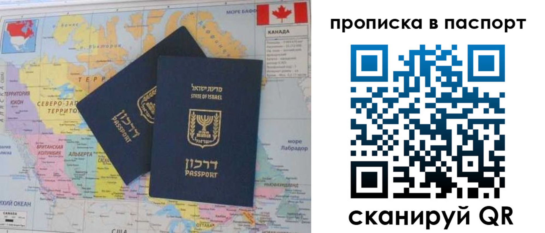 временная регистрация для школы в Стародубе