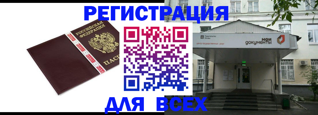 прописка паспорт в Стародубе