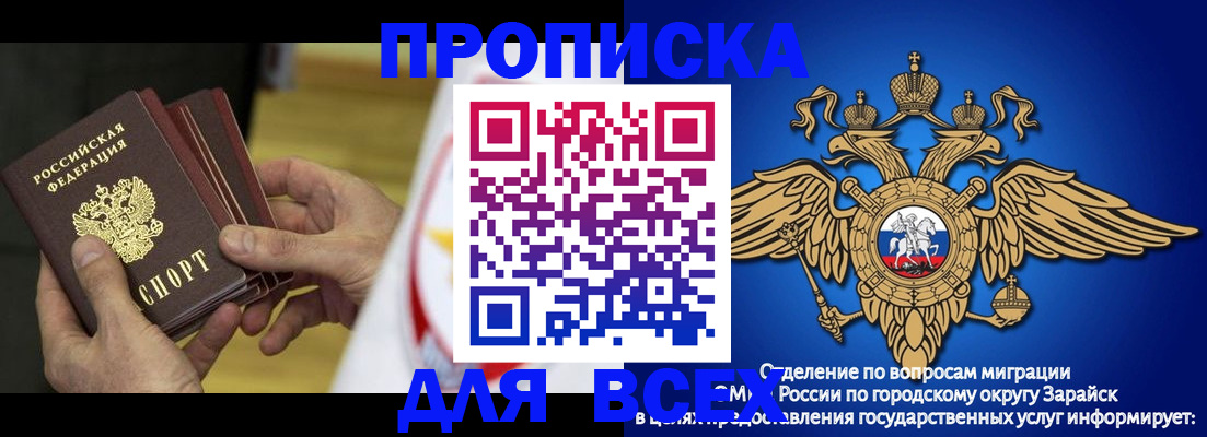 временная регистрация в квартире в Стародубе
